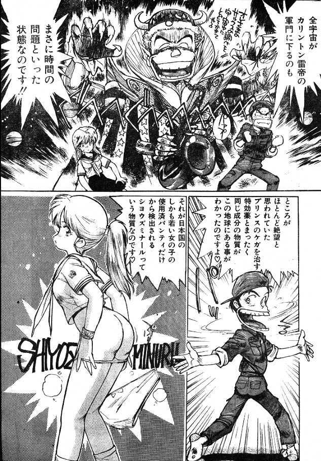 (story) Sailor-Fuku to Sagyoufuku page 9 full