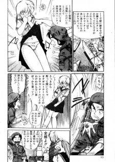 (story) Sailor-Fuku to Sagyoufuku - page 10