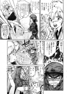 (story) Sailor-Fuku to Sagyoufuku - page 11