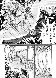 (story) Sailor-Fuku to Sagyoufuku - page 13