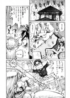 (story) Sailor-Fuku to Sagyoufuku - page 18