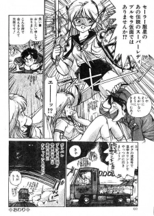 (story) Sailor-Fuku to Sagyoufuku - page 20