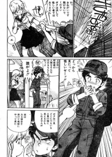 (story) Sailor-Fuku to Sagyoufuku - page 4
