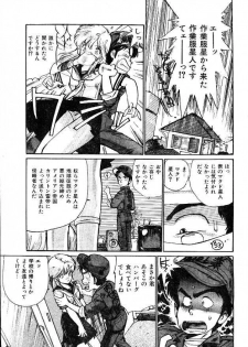 (story) Sailor-Fuku to Sagyoufuku - page 5