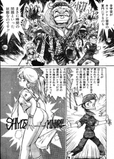 (story) Sailor-Fuku to Sagyoufuku - page 9