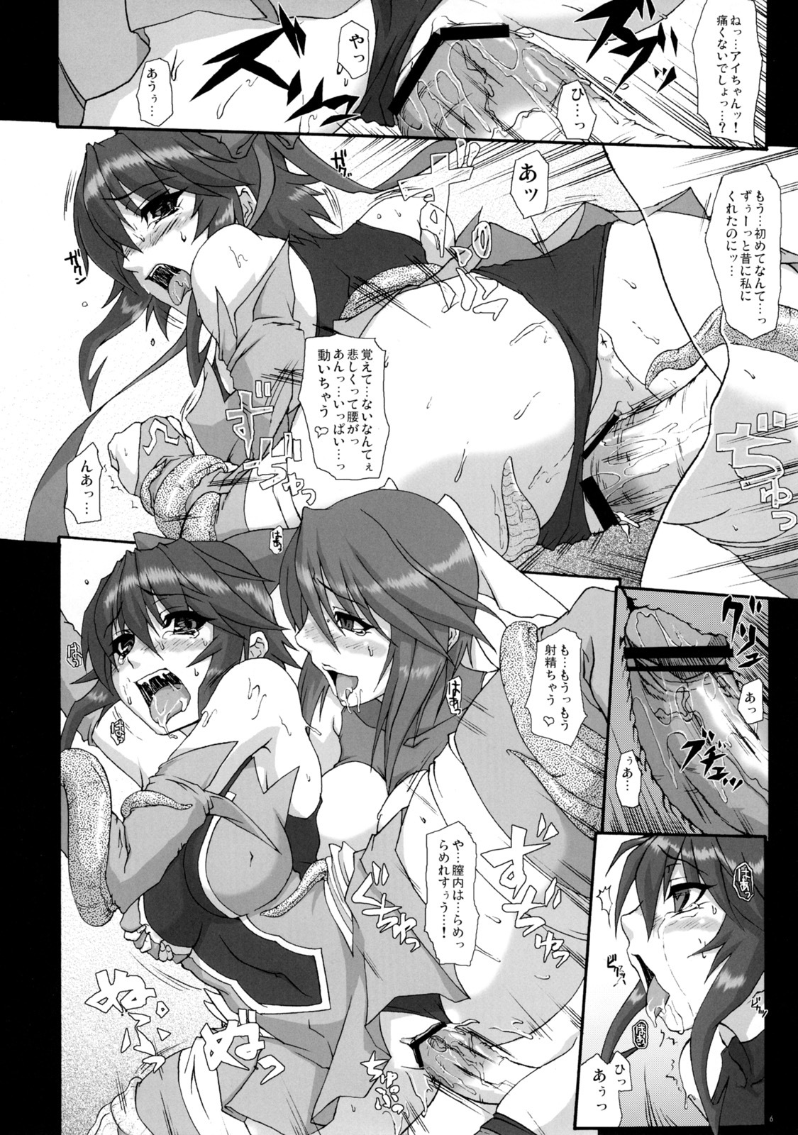 (ComiComi12) [Otona Star (Hiuma)] Otona Mahou Shoujo (Mahou Shoujo Ai) page 5 full