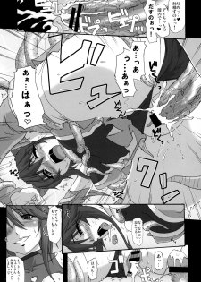 (ComiComi12) [Otona Star (Hiuma)] Otona Mahou Shoujo (Mahou Shoujo Ai) - page 6