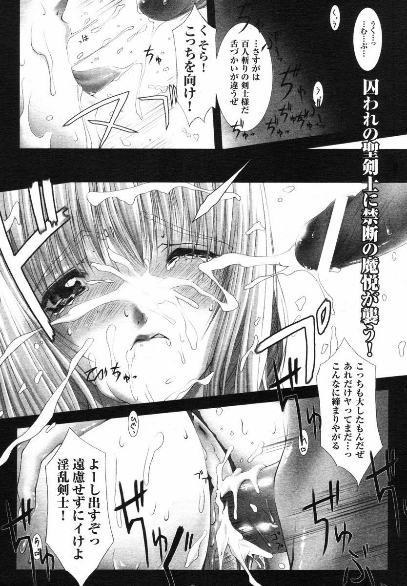 [MISS BLACK] SWORD BREAKER (2D Dream Magazine 2005-06 Vol. 22) page 1 full