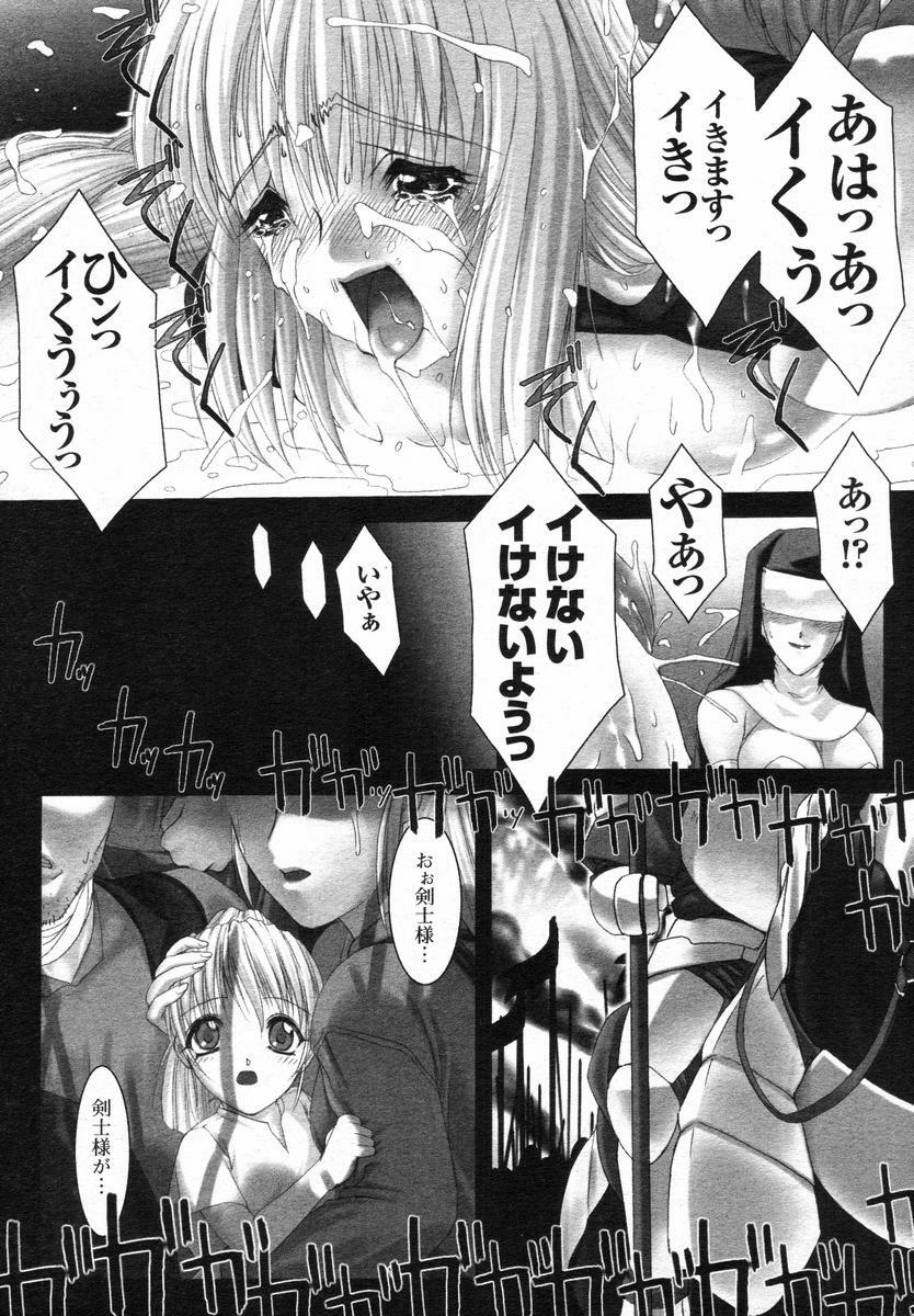 [MISS BLACK] SWORD BREAKER (2D Dream Magazine 2005-06 Vol. 22) page 15 full