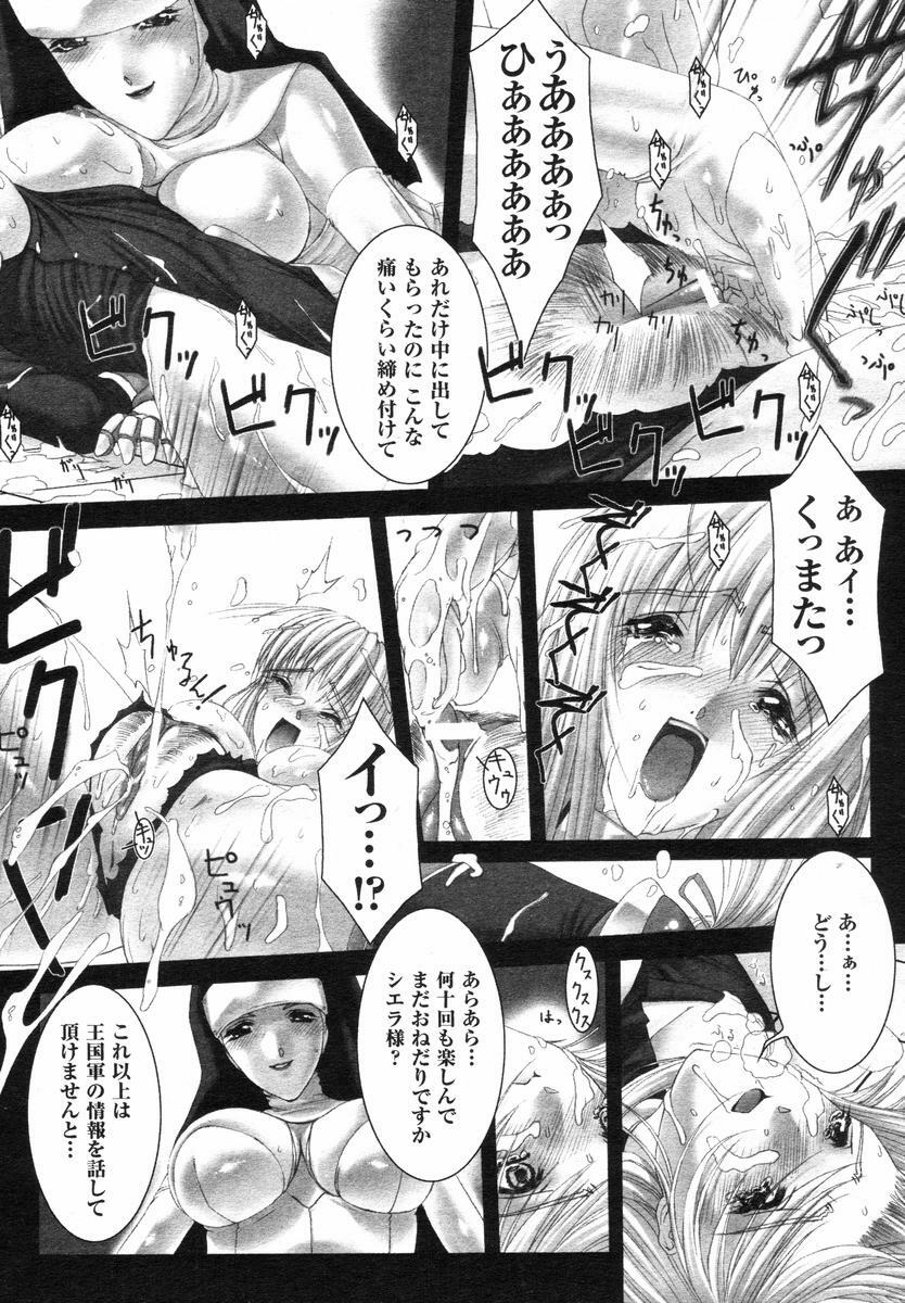 [MISS BLACK] SWORD BREAKER (2D Dream Magazine 2005-06 Vol. 22) page 6 full