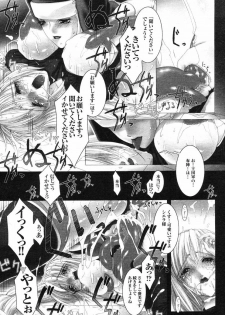 [MISS BLACK] SWORD BREAKER (2D Dream Magazine 2005-06 Vol. 22) - page 14