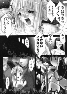 [MISS BLACK] SWORD BREAKER (2D Dream Magazine 2005-06 Vol. 22) - page 15