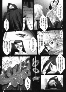 [MISS BLACK] SWORD BREAKER (2D Dream Magazine 2005-06 Vol. 22) - page 7