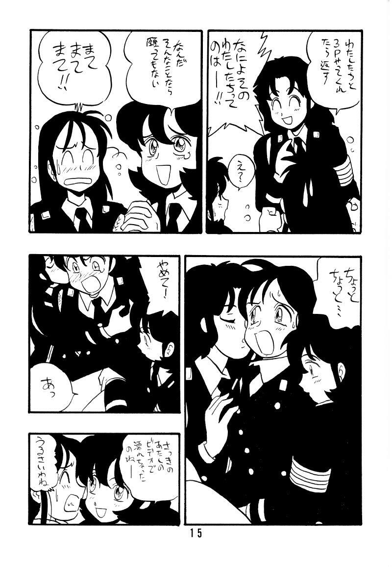 [UNION OF THE SNAKE (Shinda Mane)] KEIKO page 14 full