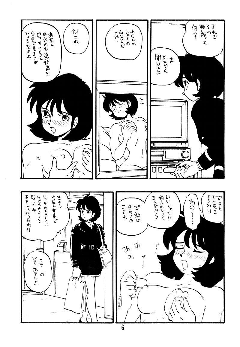 [UNION OF THE SNAKE (Shinda Mane)] KEIKO page 5 full