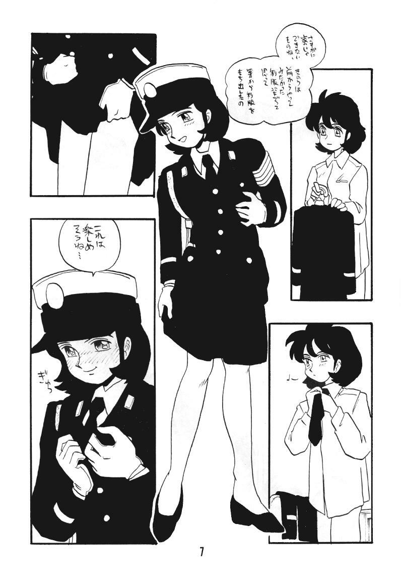 [UNION OF THE SNAKE (Shinda Mane)] KEIKO page 6 full