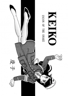 [UNION OF THE SNAKE (Shinda Mane)] KEIKO - page 1