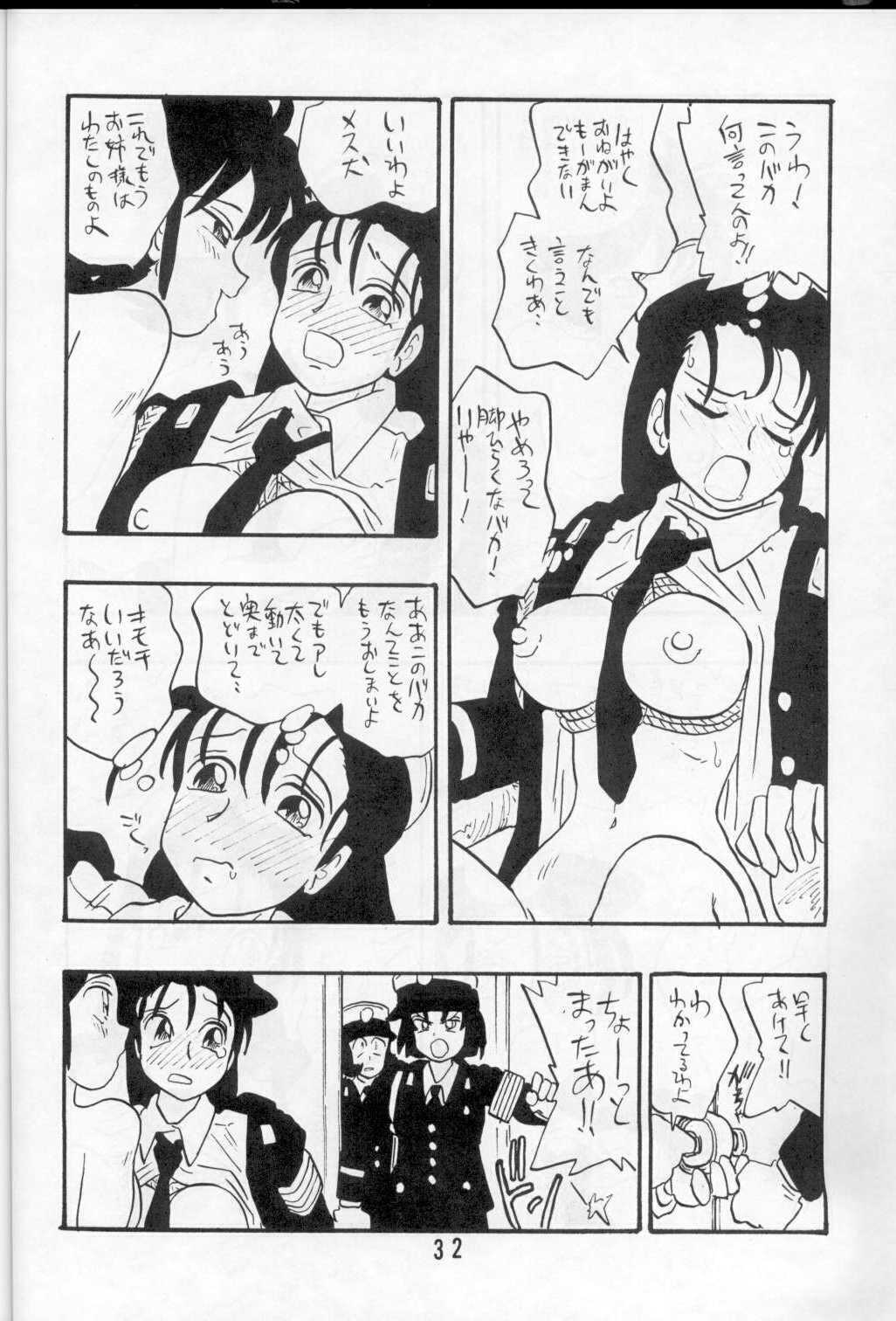 [UNION OF THE SNAKE (Shinda Mane)] AYAKO page 32 full