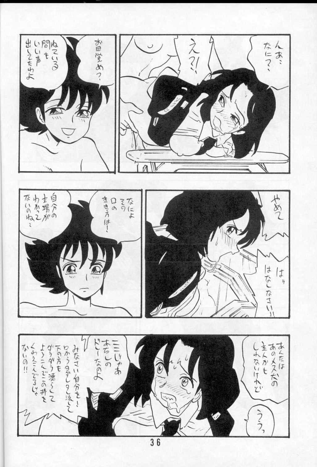 [UNION OF THE SNAKE (Shinda Mane)] AYAKO page 36 full