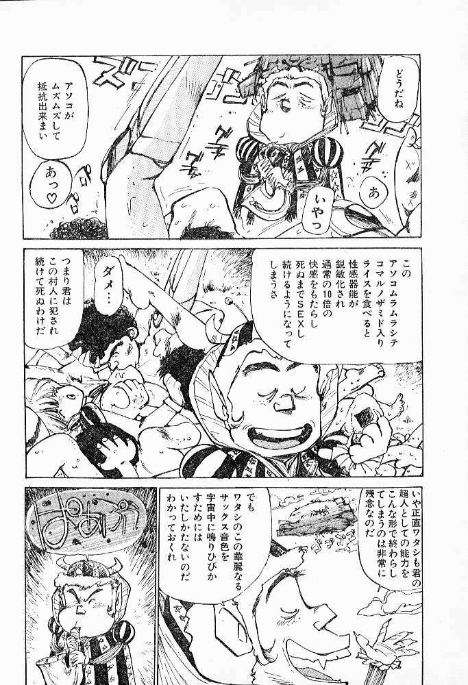 (story) Muramura suru Muramura page 16 full
