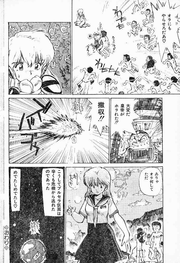 (story) Muramura suru Muramura page 20 full
