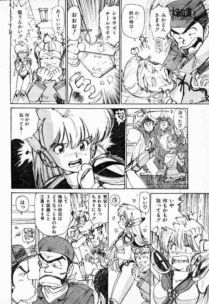 (story) Muramura suru Muramura page 6 full