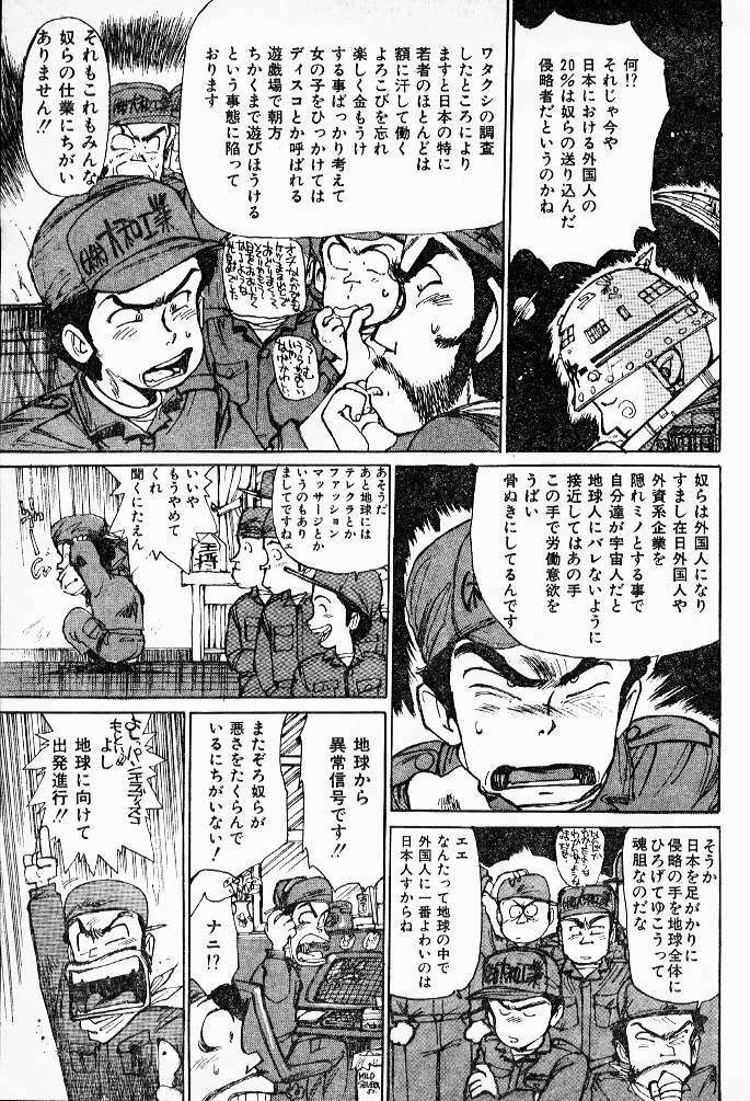 (story) Muramura suru Muramura page 7 full