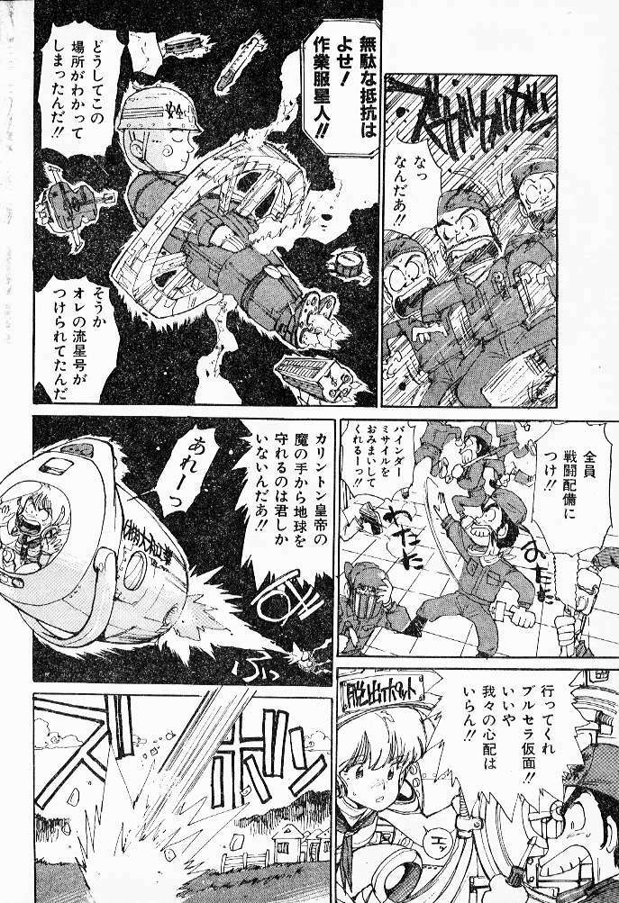 (story) Muramura suru Muramura page 8 full