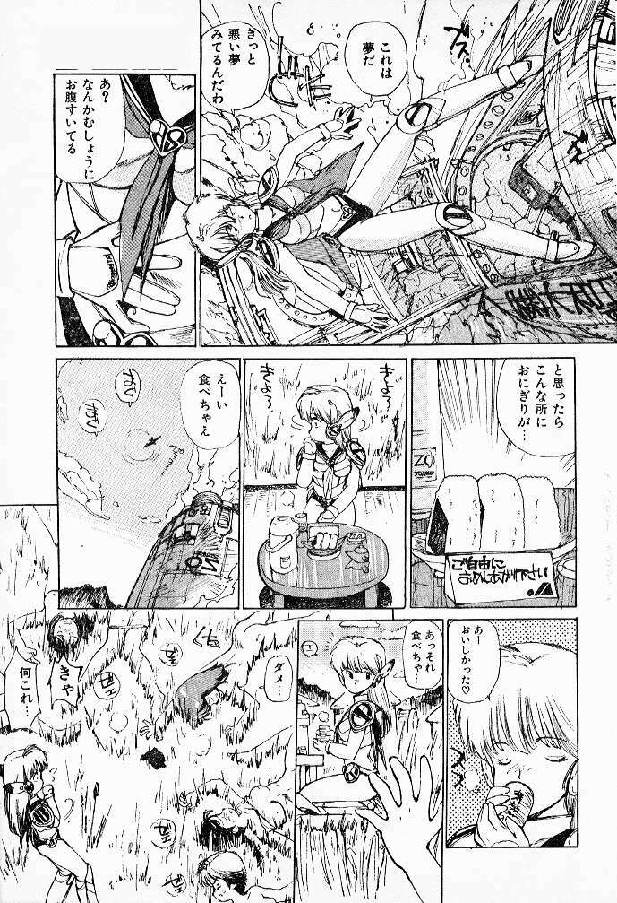 (story) Muramura suru Muramura page 9 full