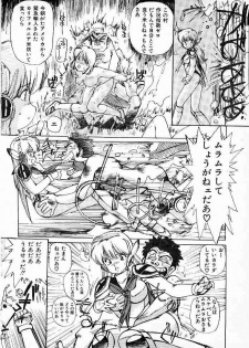 (story) Muramura suru Muramura - page 10