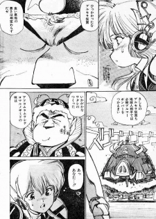 (story) Muramura suru Muramura - page 12