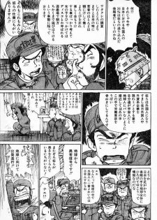 (story) Muramura suru Muramura - page 7