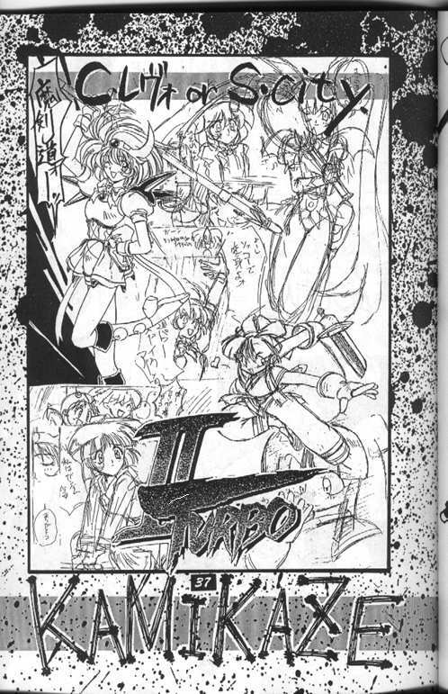 (C44) [Project Harakiri (Various)] Kurohi Black Sun (Bishoujo Senshi Sailor Moon) [English] [Incomplete] page 36 full