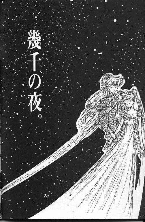 (C44) [Project Harakiri (Various)] Kurohi Black Sun (Bishoujo Senshi Sailor Moon) [English] [Incomplete] page 61 full