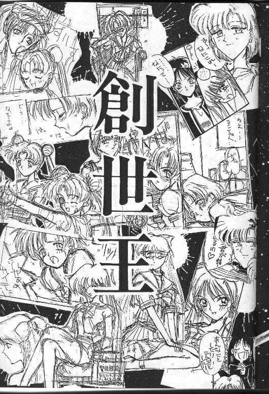 (C44) [Project Harakiri (Various)] Kurohi Black Sun (Bishoujo Senshi Sailor Moon) [English] [Incomplete] page 62 full