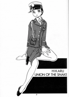 [UNION OF THE SNAKE (Shinda Mane)] HIKARU - page 2