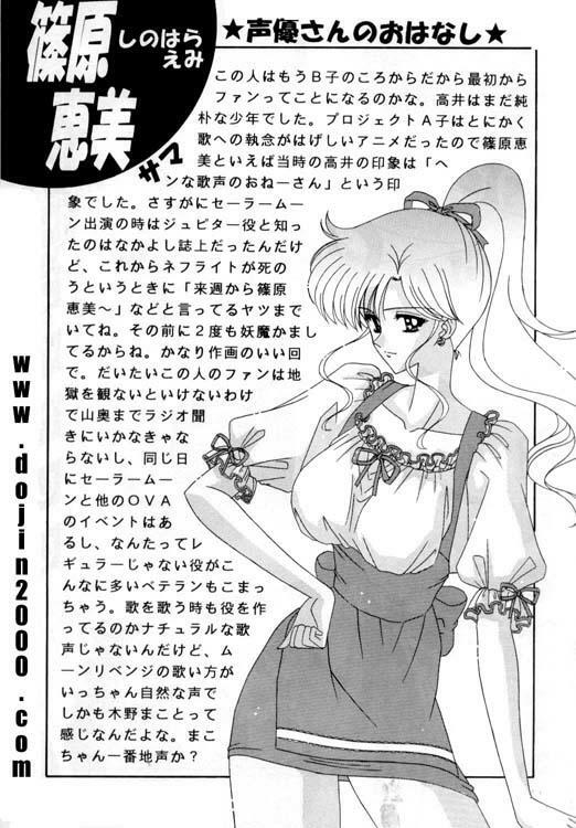 Bishoujo S Ichi - Sailor Jupiter - Big [English] [Rewrite] [Dojin2000] page 13 full