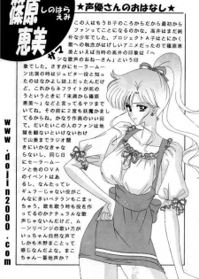 Bishoujo S Ichi - Sailor Jupiter - Big [English] [Rewrite] [Dojin2000] - page 13