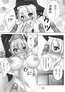 [Koneko no Milk Ire] Anata no Negai Kanae Mashou (Touhou) - page 10