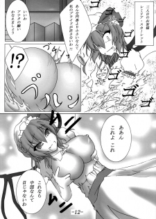 [Koneko no Milk Ire] Anata no Negai Kanae Mashou (Touhou) - page 13