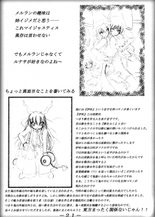 [Koneko no Milk Ire] Anata no Negai Kanae Mashou (Touhou) - page 22