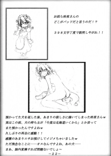 [Koneko no Milk Ire] Anata no Negai Kanae Mashou (Touhou) - page 23