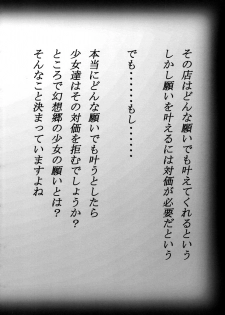 [Koneko no Milk Ire] Anata no Negai Kanae Mashou (Touhou) - page 3