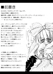 [K no Kobeya] Yaku Kami-sama de Igunishon! (Touhou) - page 3