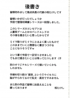 (SC42) [Kyoten Heichou (Iwai Takeshi)] Daraku Ninpu Tsuma 3 | Fallen Pregnant Wife 3 [English] [Brolen] - page 28