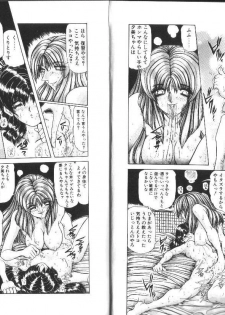 [Sozatsu Nae] Megami Yumegatari -Heroine Dreams- - page 10