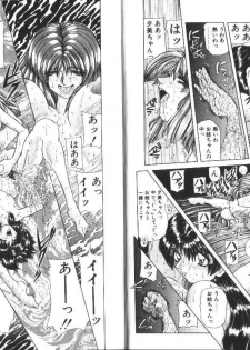 [Sozatsu Nae] Megami Yumegatari -Heroine Dreams- - page 13
