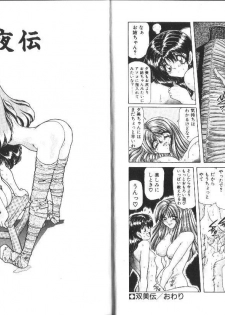 [Sozatsu Nae] Megami Yumegatari -Heroine Dreams- - page 14