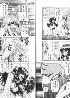 [Sozatsu Nae] Megami Yumegatari -Heroine Dreams- - page 20