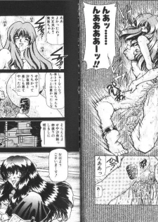 [Sozatsu Nae] Megami Yumegatari -Heroine Dreams- - page 21